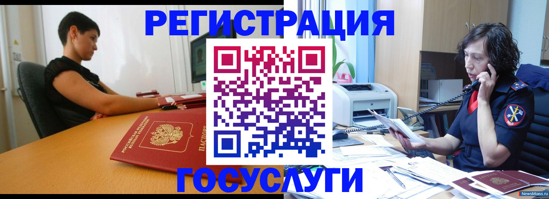 прописка законно в Саянске