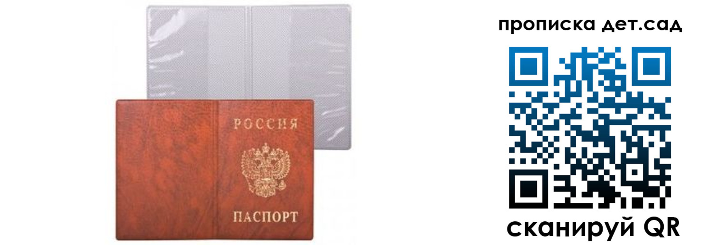 временная прописка в Саянске