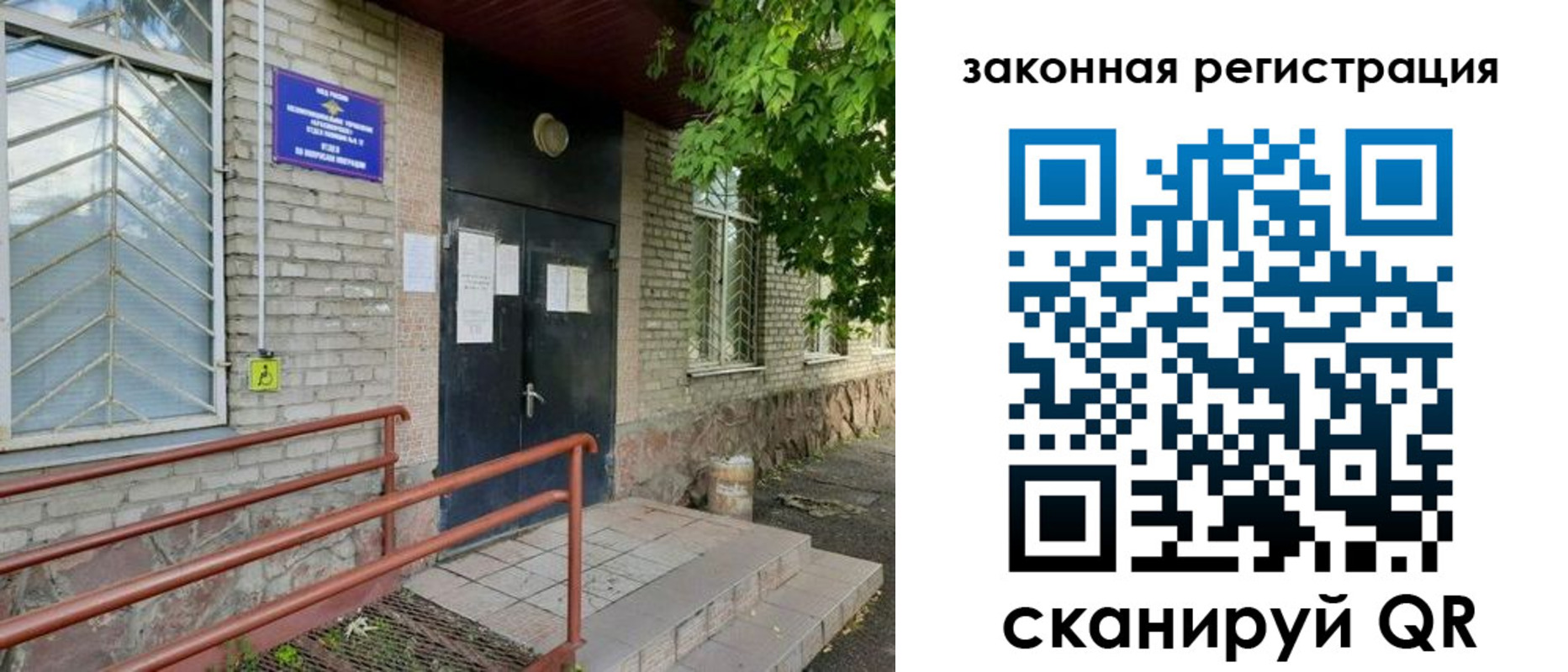 миграционный учет в Саянске