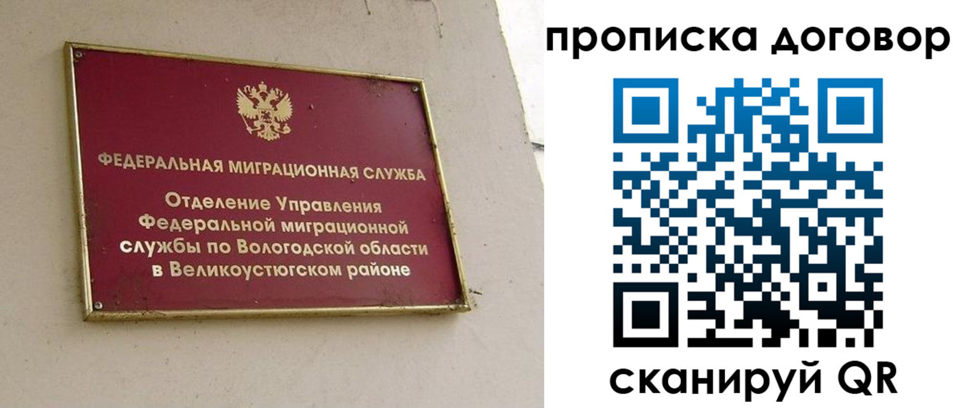 пропишу в квартире в Саянске