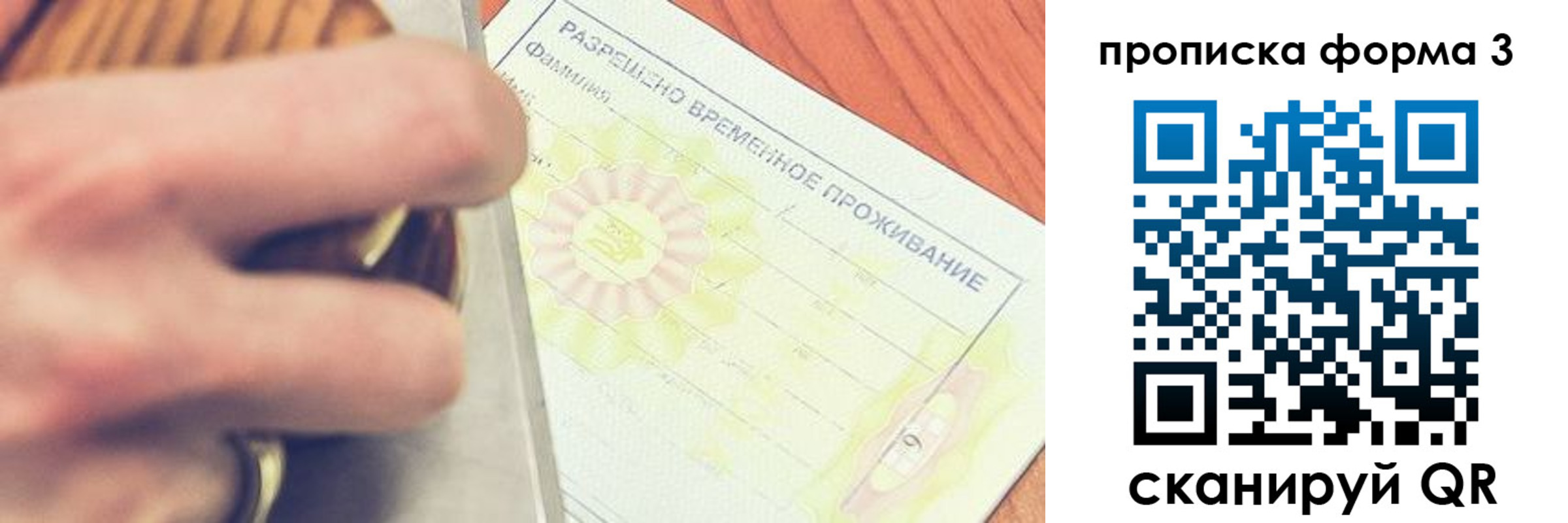 миграционный учет в Саянске