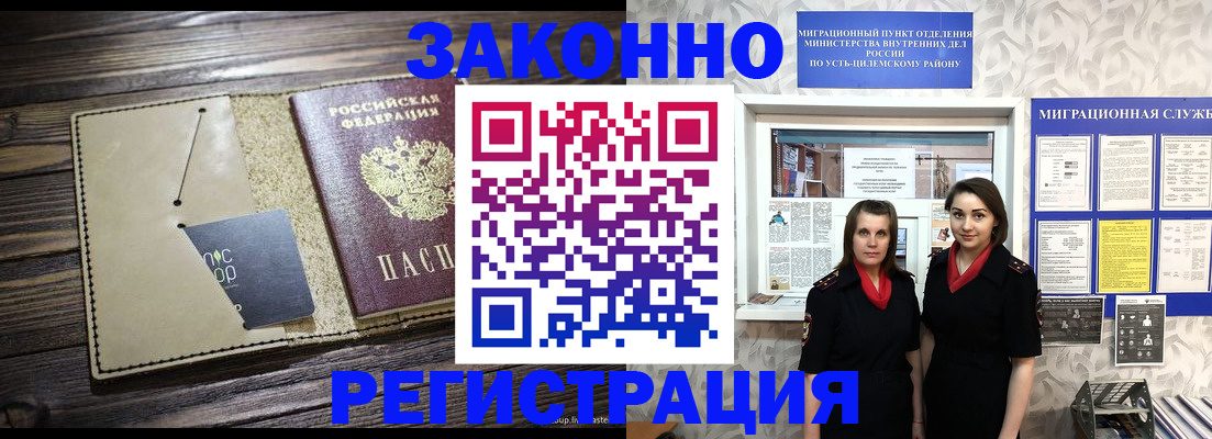 временная регистрация госуслуги в Саянске