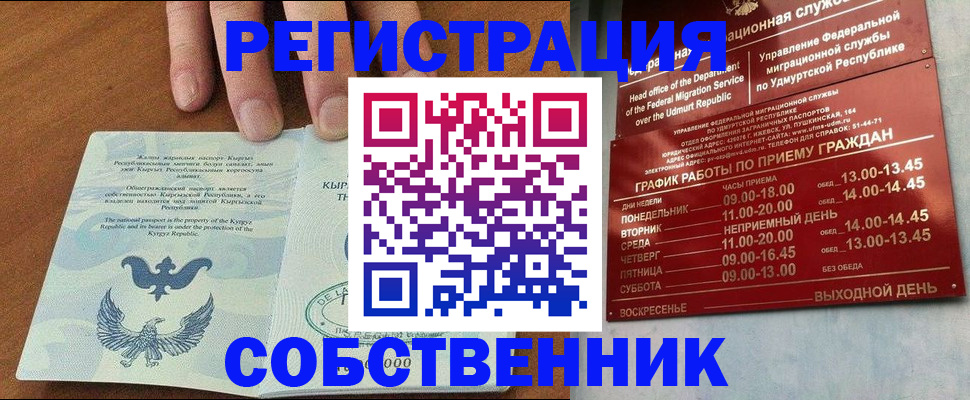 прописка поиск в Саянске