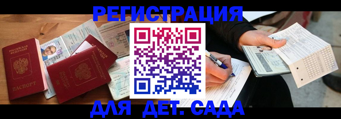 временная регистрация в квартире в Саянске