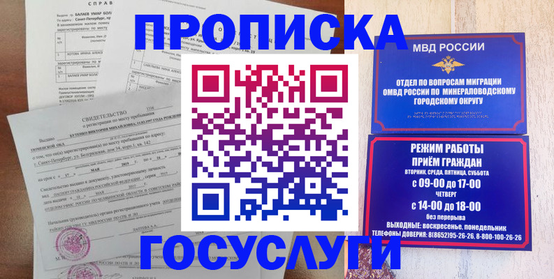 временная регистрация для всех в Саянске