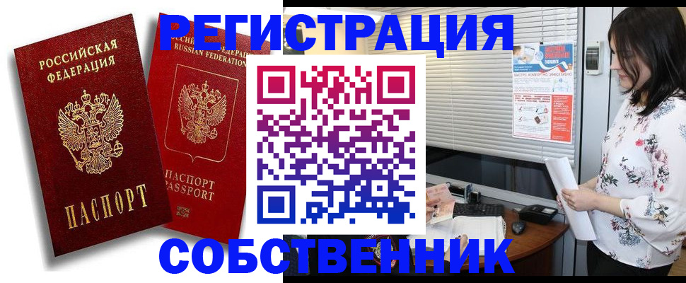 прописка для военкомата в Саянске